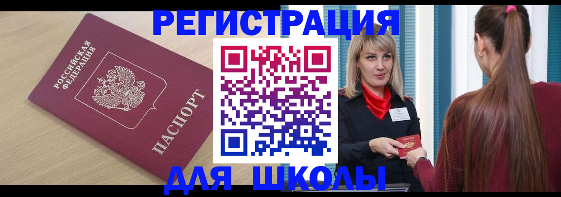 временная регистрация законно в Георгиевске
