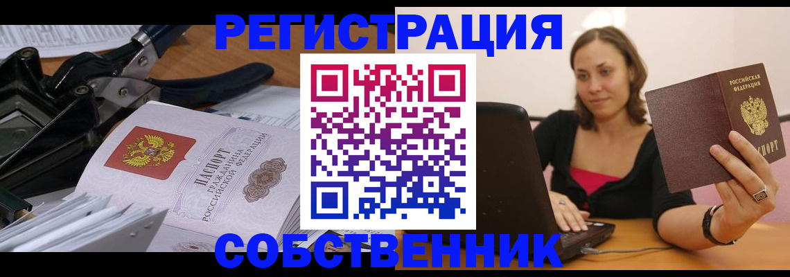 прописка поиск в Георгиевске