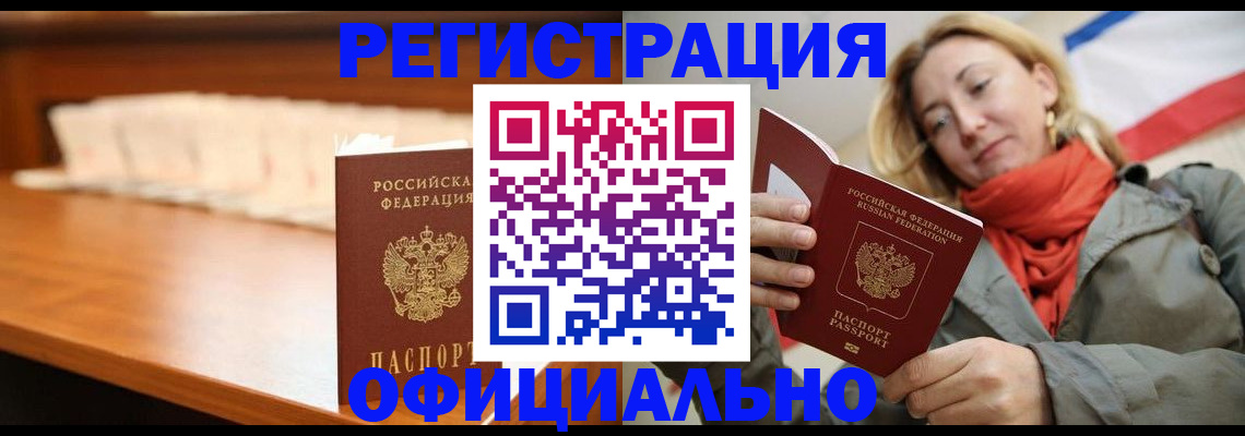 временная регистрация адрес в Георгиевске