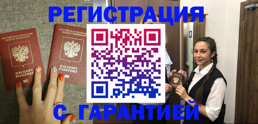 где прописаться в Георгиевске