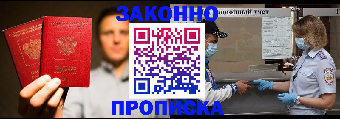 временная регистрация для всех в Георгиевске